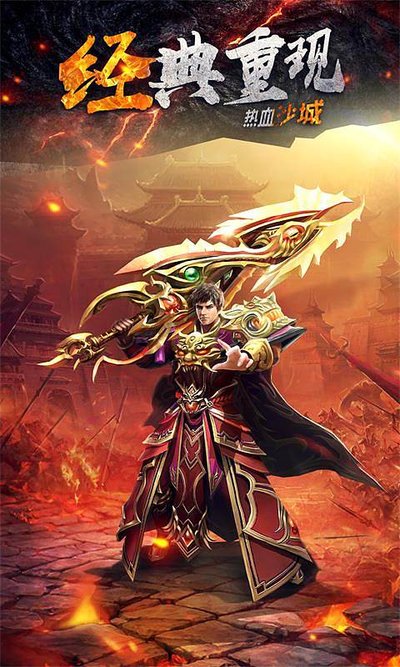 传承经典，传奇sf为你带来更真实的战斗体验